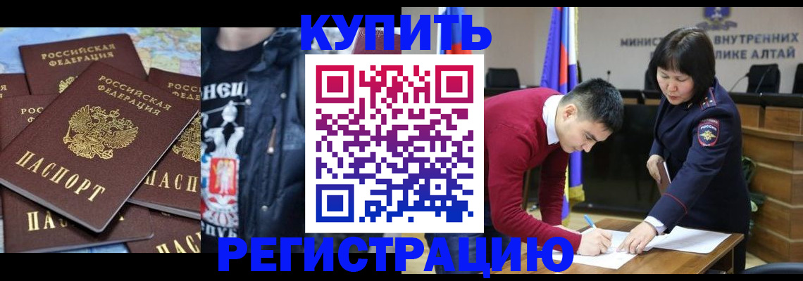 прописка штамп в Бугуруслане