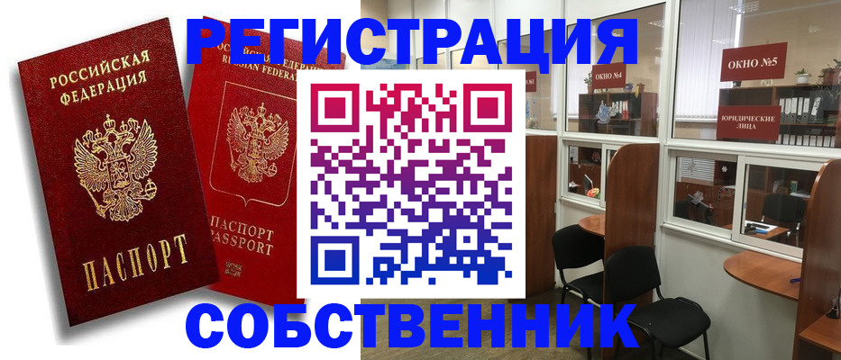 регистрация для школы в Бугуруслане