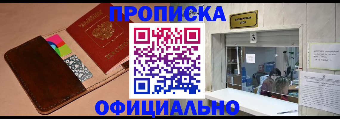 временная регистрация недорого в Бугуруслане