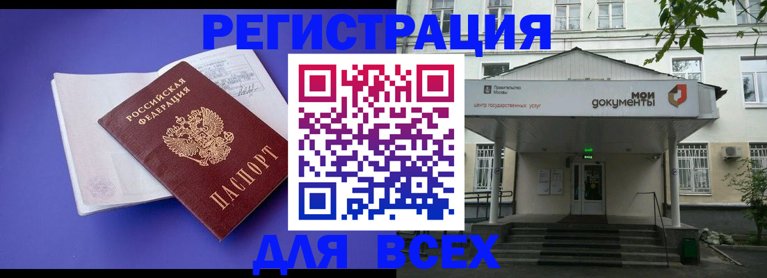 регистрация в Бугуруслане