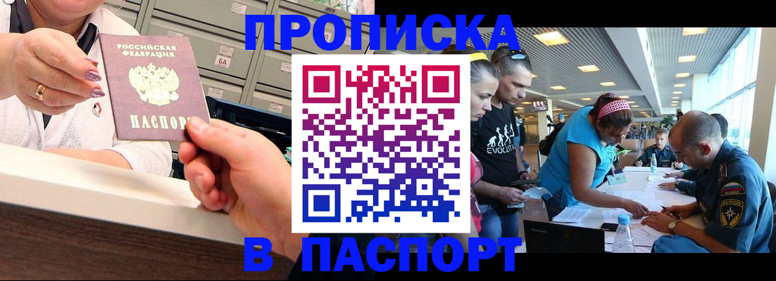 временная регистрация 2025 в Бугуруслане